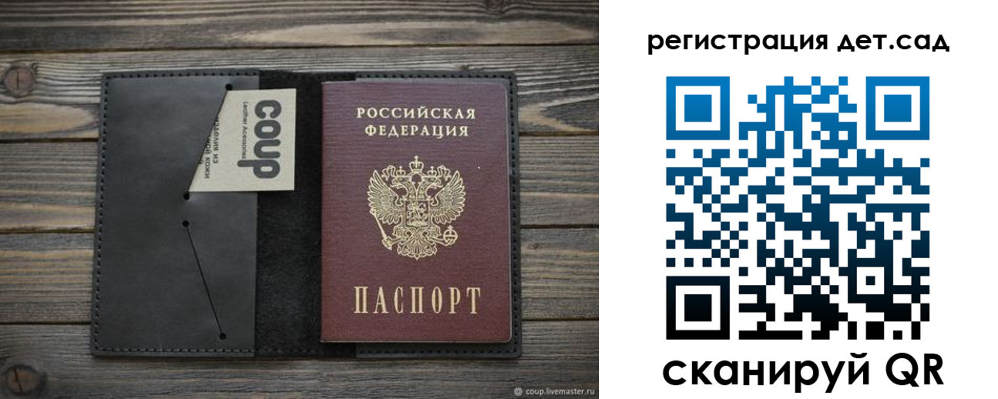 прописка в Карачаево-Черкесии