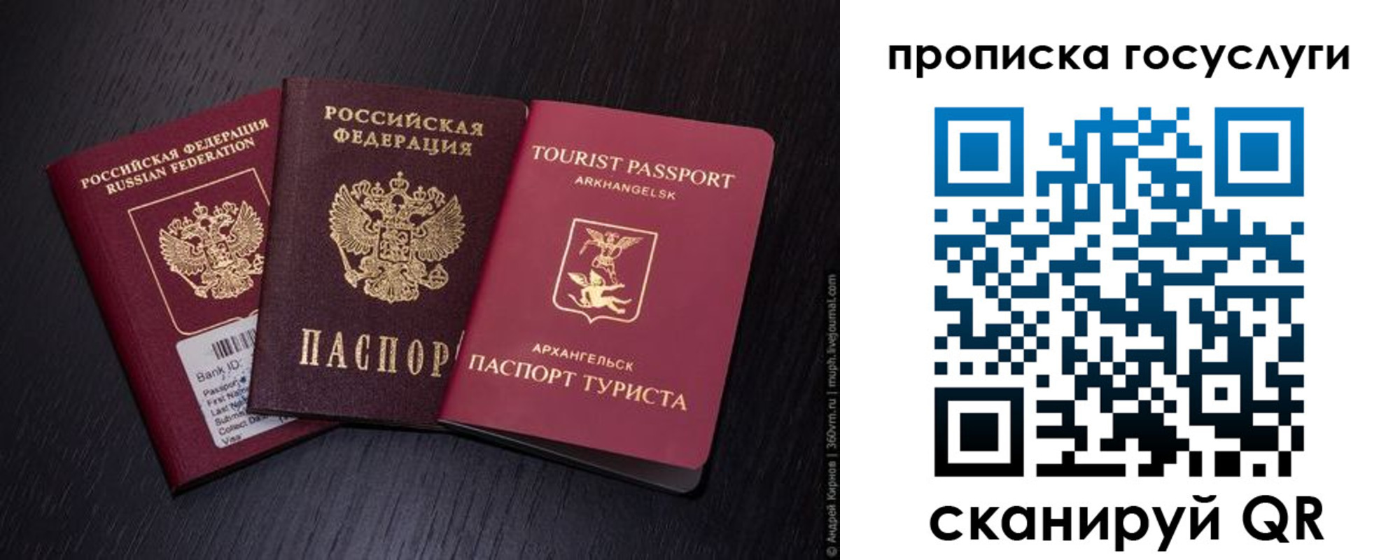 прописка 2025 в Карачаево-Черкесии