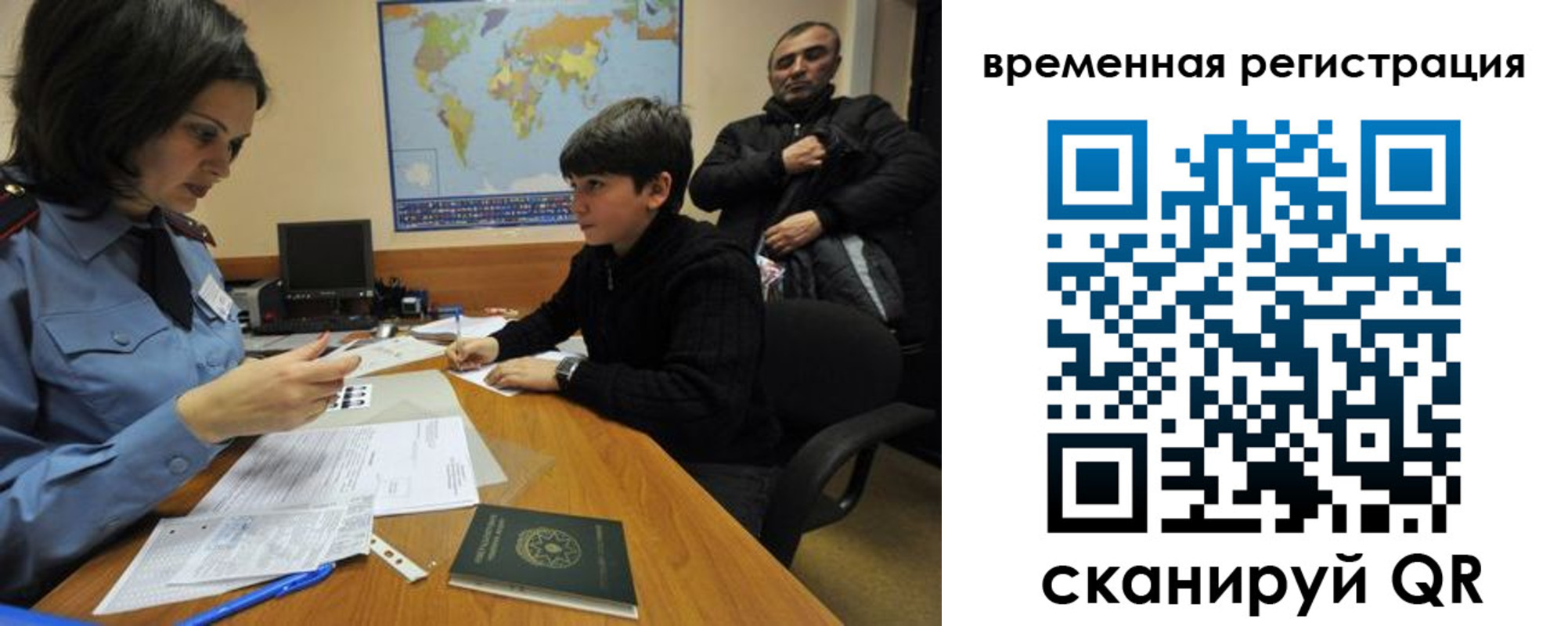 временная регистрация собственник в Карачаево-Черкесии